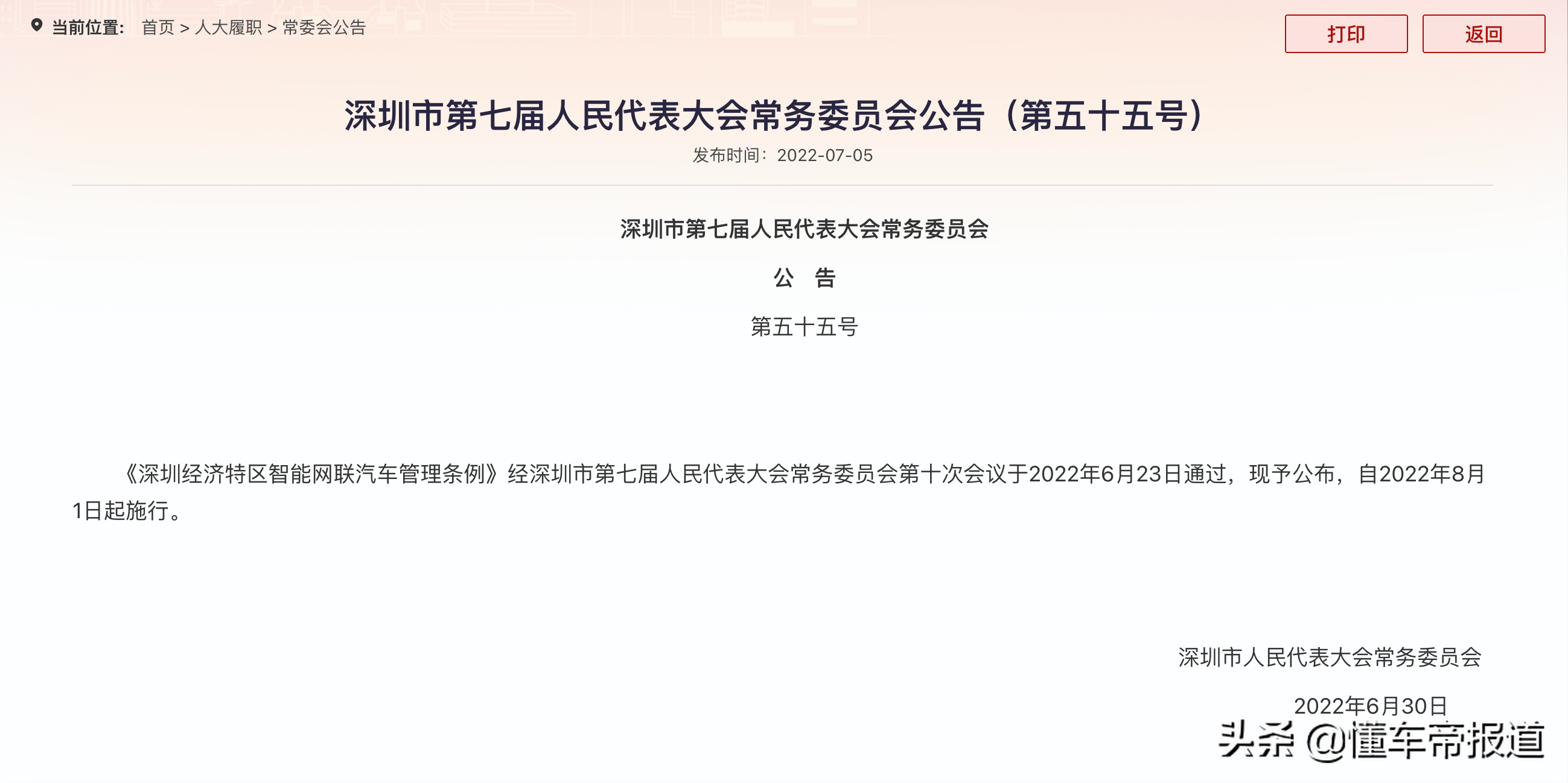 懂车周报｜吉利收购魅族入局“手机圈”、增程式混动技术再起争议