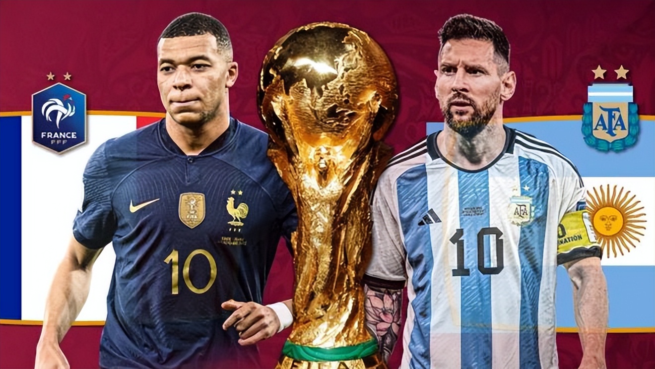 18世界杯冠军是哪个国家（12.18世界杯冠军战：阿根廷vs法国 赛事分析+比分推荐）