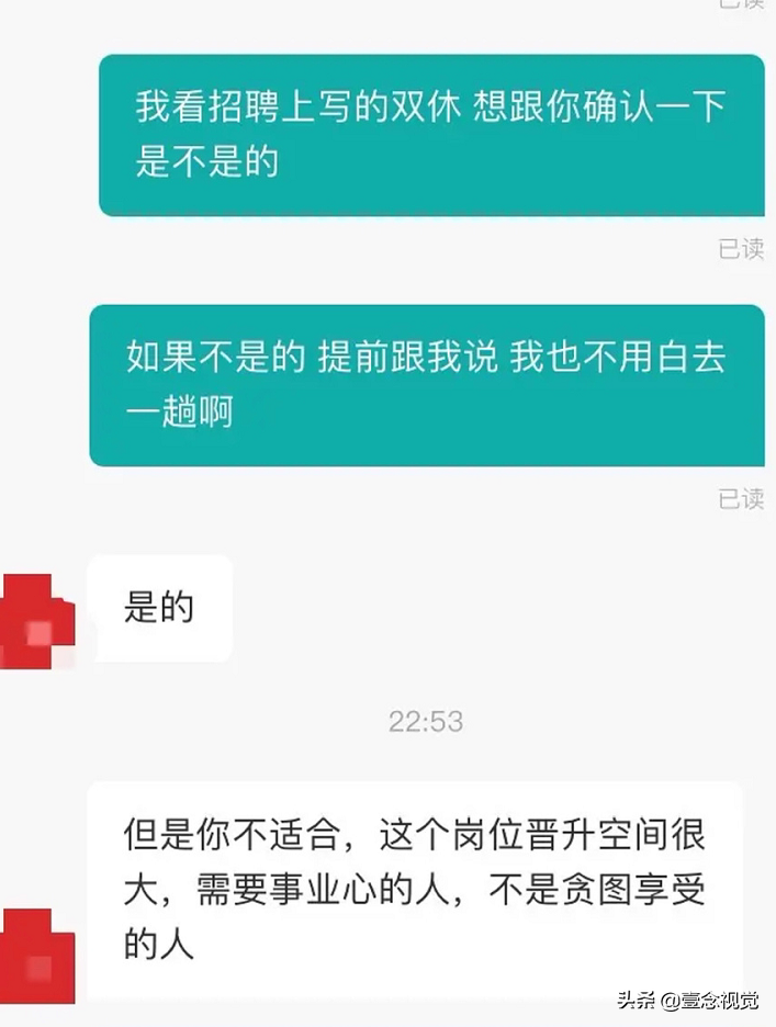 boss直聘招聘官网（BOSS直聘聊天记录火了）