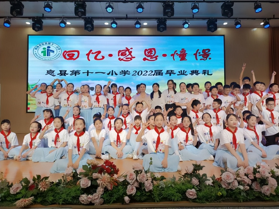 息县第十一小学2022年六年级毕业典礼(图44)