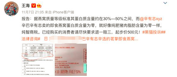 虚假广告代言屡禁不止，这几位明星一言难尽，陈赫还不是最糟糕的