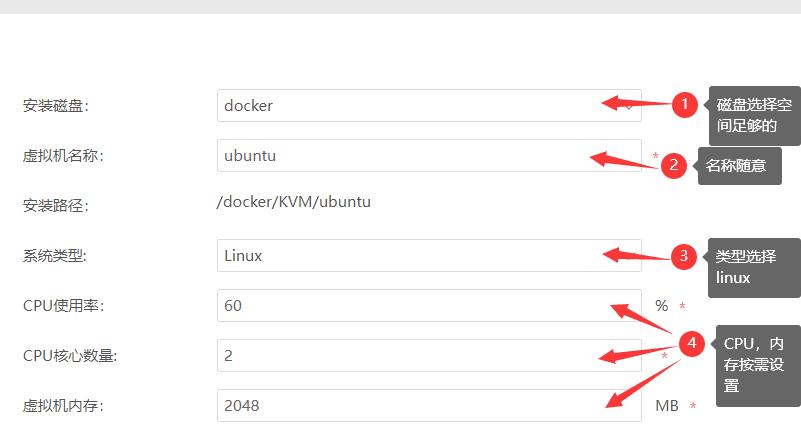 从零开始的软路由之爱快虚拟机安装ubuntu