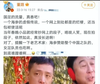 中国男足有哪些知名的梗（各界花式嘲讽国足：曲艺界集体出面讽刺，冯小刚力挺郭德纲弟子）