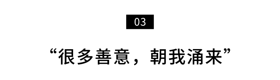 他卖房拍出9.9分神片：做有价值的事，所有善意都会涌来