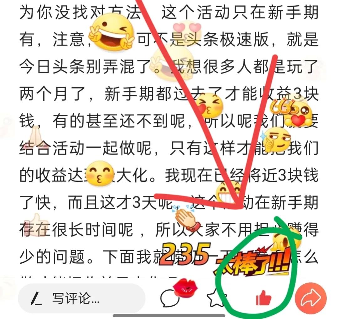 刚发表的头条如何“冷启动”？不会让它“石沉大海”得到更多展现