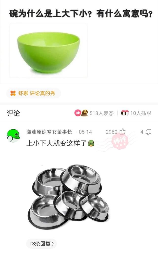 “没有买卖，就没有伤害！”让我以后怎么正视巧克力？哈哈哈
