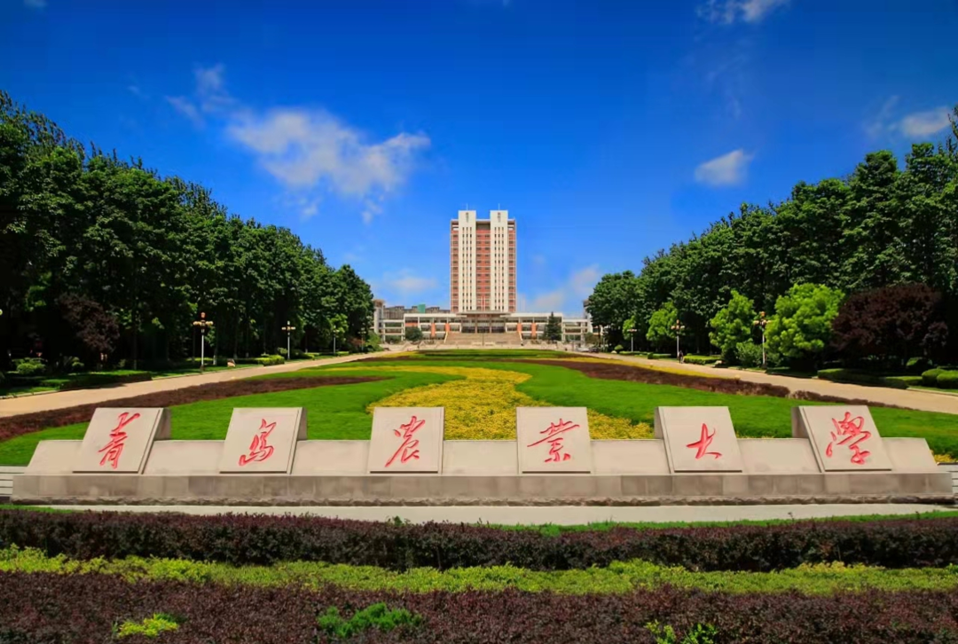 青岛农业大学(qingdao agricultural university),位于山东省青岛市