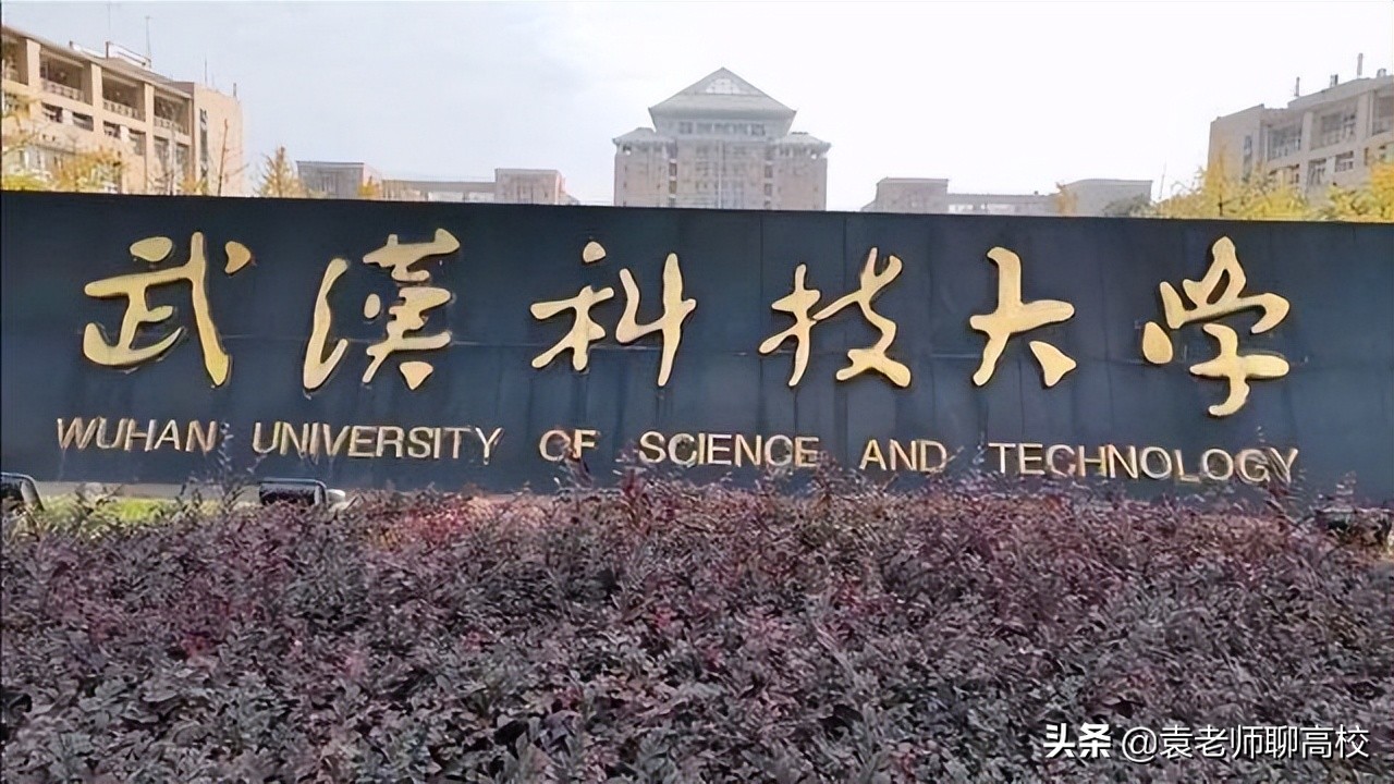 武汉科技大学与河南科技大学，两所省部共建大学，谁的实力更强？