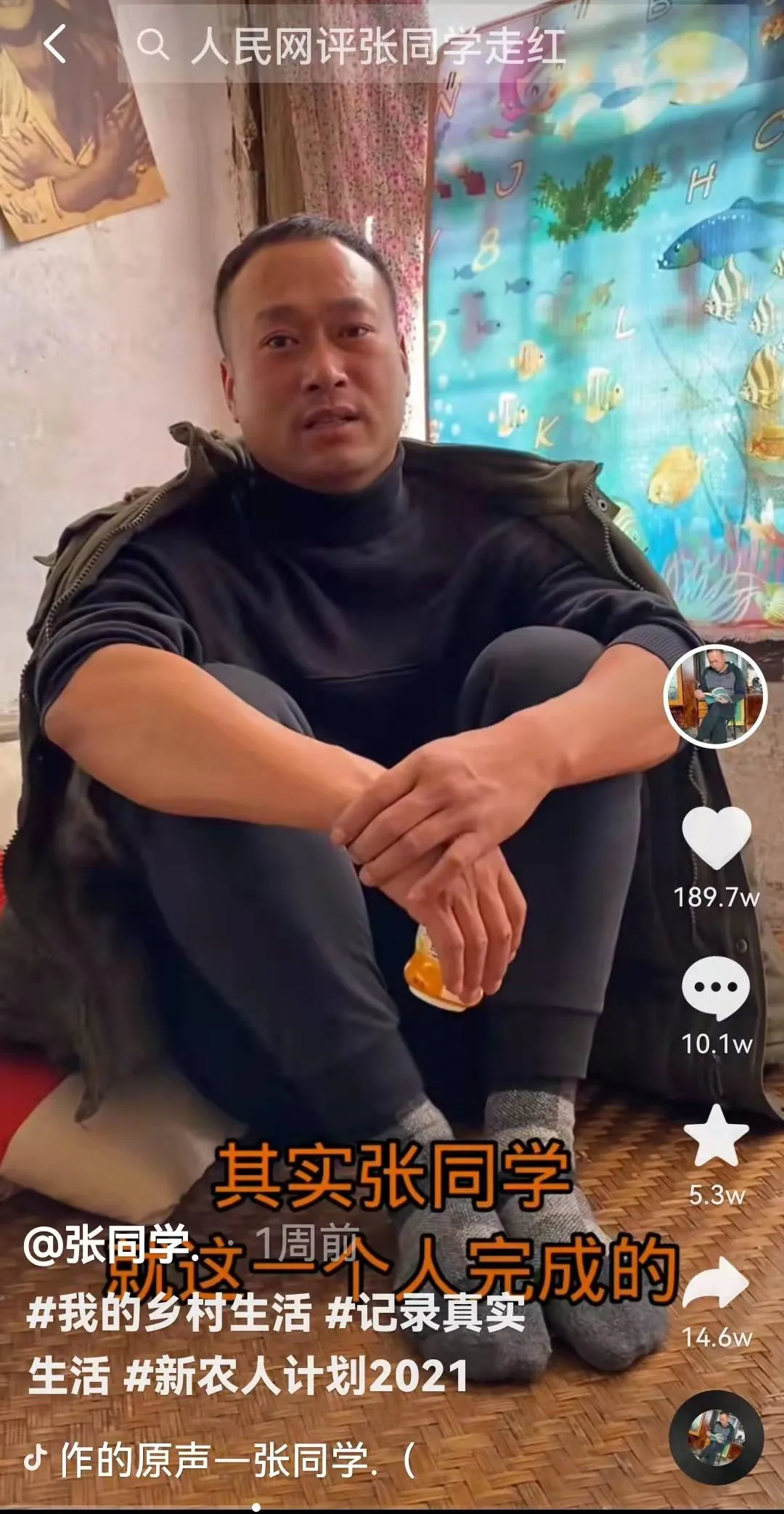 张同学的瓜