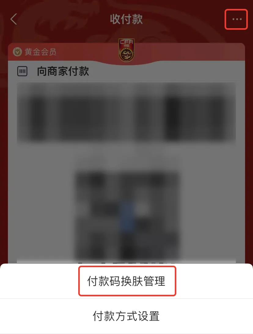 为什么我的app搜不到nba（支付宝推出NBA限定皮肤，可更换付款码背景）