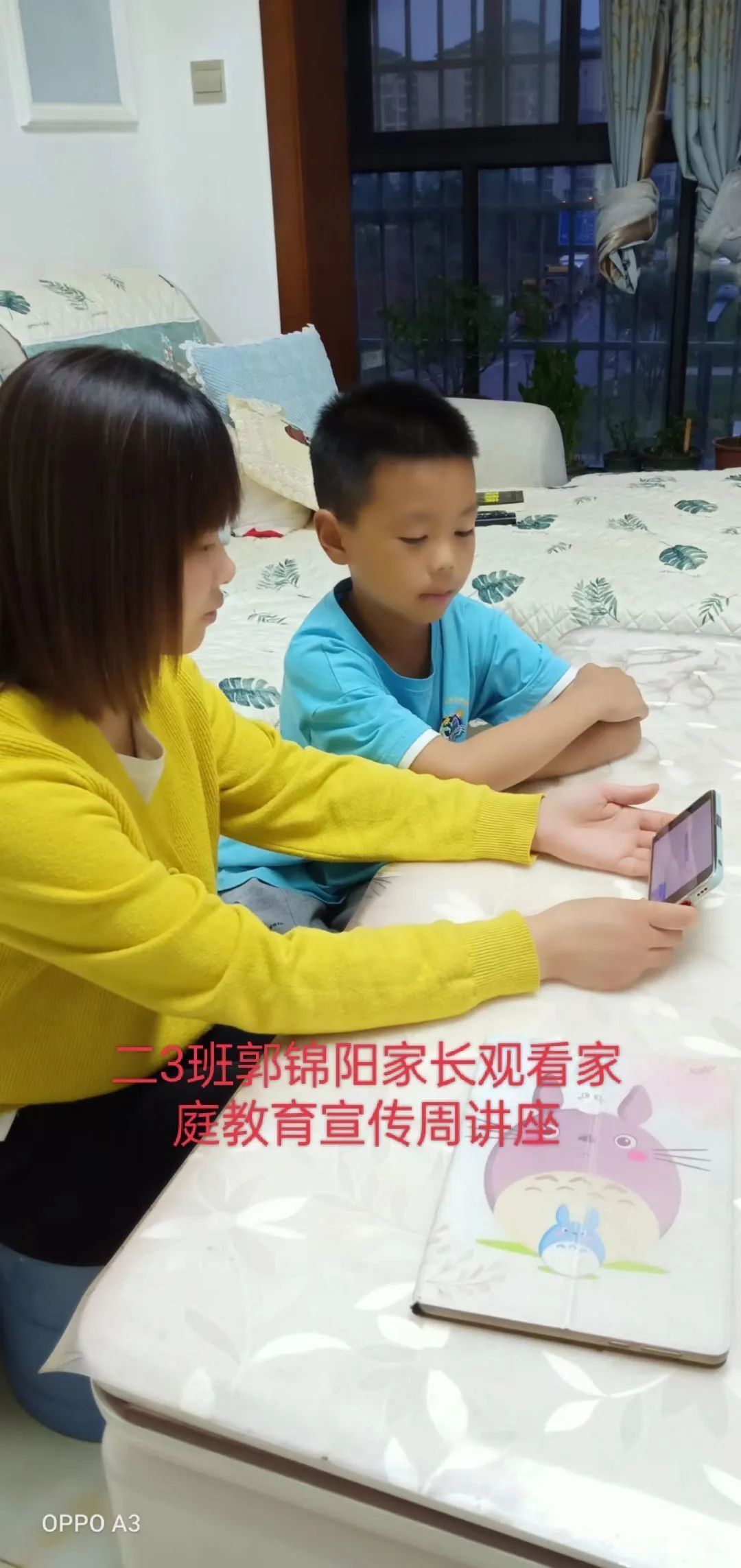 共同养育 幸福成长——记四川天府新区大林小学心理健康周活动