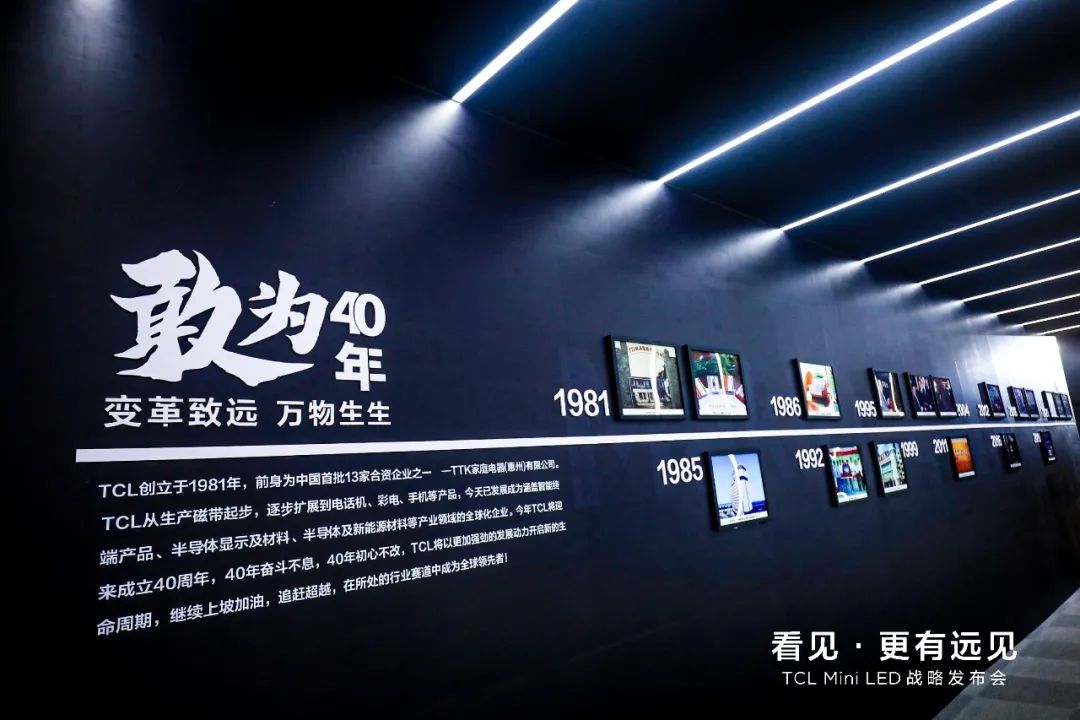 TCL为什么要赞助nba（高质量发展的“TCL经验”）