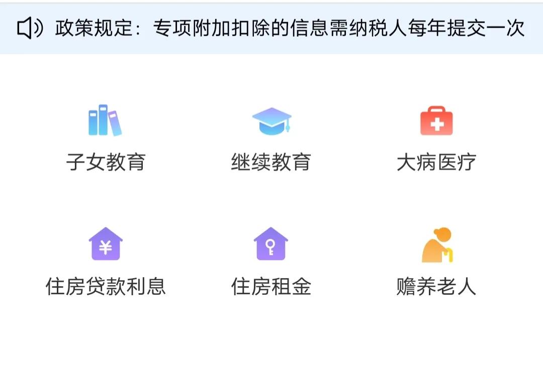 国家退钱了，上班族或者有房贷的战友都可以退税了，我退了3843元
