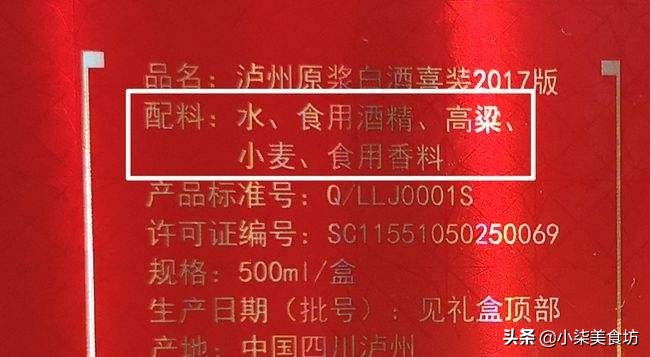 圖片[5]-勾兌酒一定是假酒嗎？ 有這2個標志的才是假酒-起舞食譜網