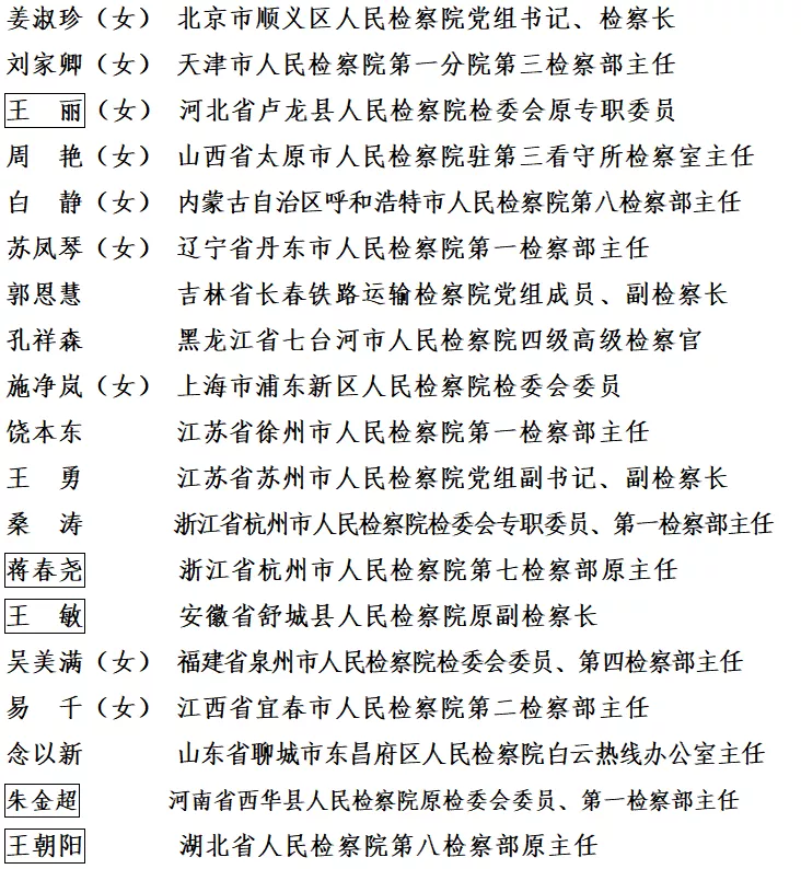 中央政法委印发通知,向他们学习!