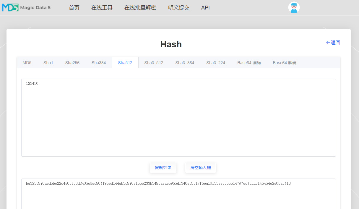 sha512是什么意思，sha512安全吗？