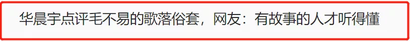 从男护士到好歌手，母亲离开10年以后，毛不易终于可以让她放心了