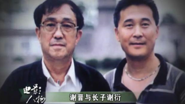 导演谢晋：三个儿子死得死病的病，黄连都没我的生活苦