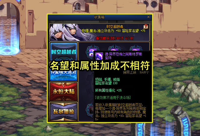 DNF：一收件箱宝珠火了！注水C的最佳选择，更换可提升72名望
