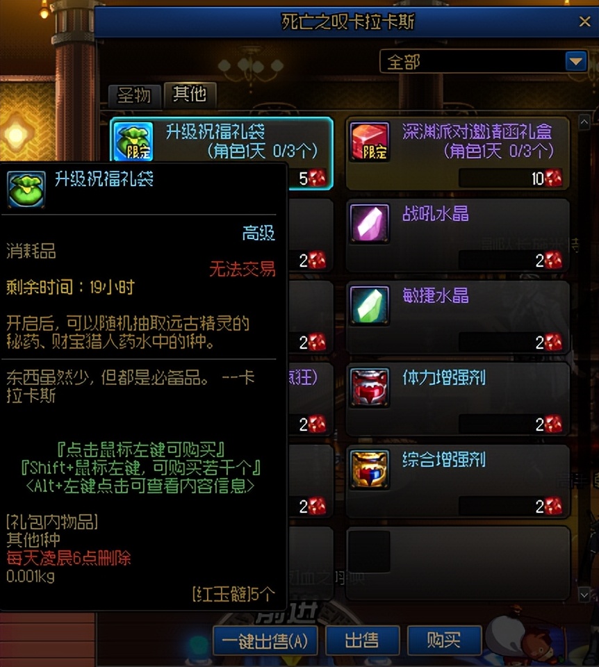 高级黑钻售货机，高级黑钻售货机怎么用