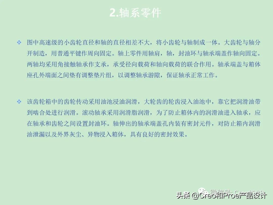 齿轮箱原理和维修