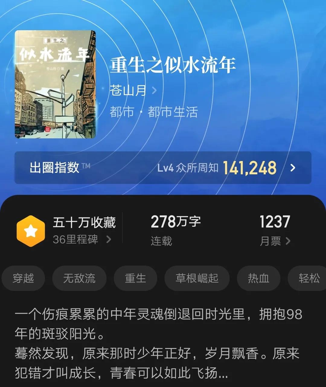 四本轻松都市类小说，经营创业改变人生，高收藏文笔好，书荒必备