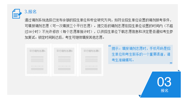 研至博学：考研之后，当下的你，需要注意什么？