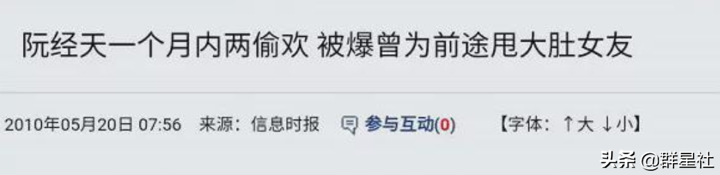 许玮甯：和阮经天纠缠8年，和李湘儿子闪婚闪离，最后嫁浪子邱泽