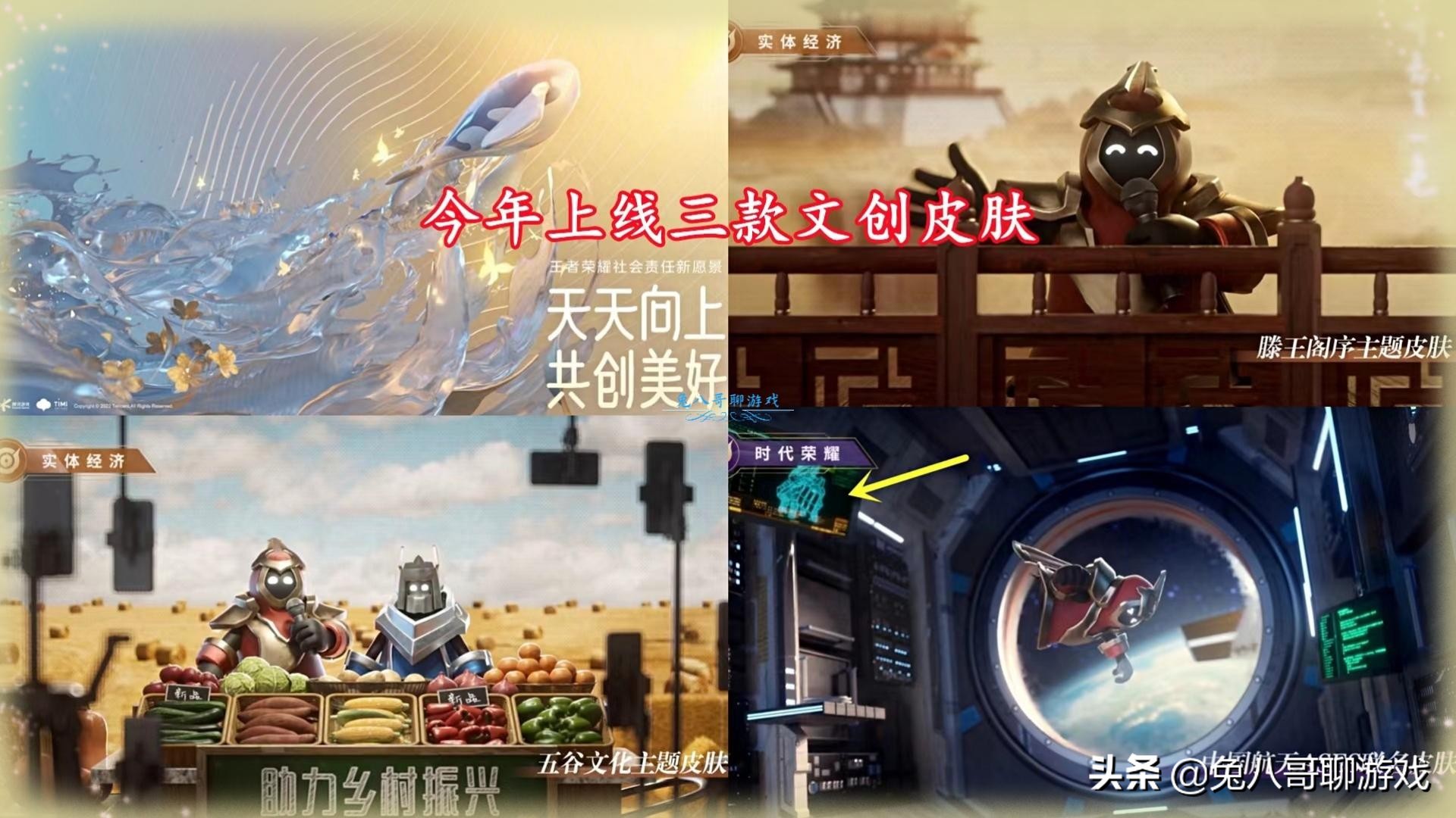 云缨新皮肤或定档8月，鲁班大师获得航天联动皮肤，710留给司空震