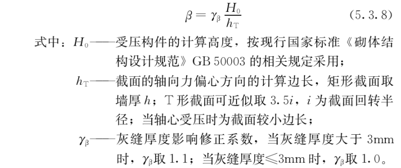 蒸压加气混凝土制品应用技术标准 JGJ/T 17-2020