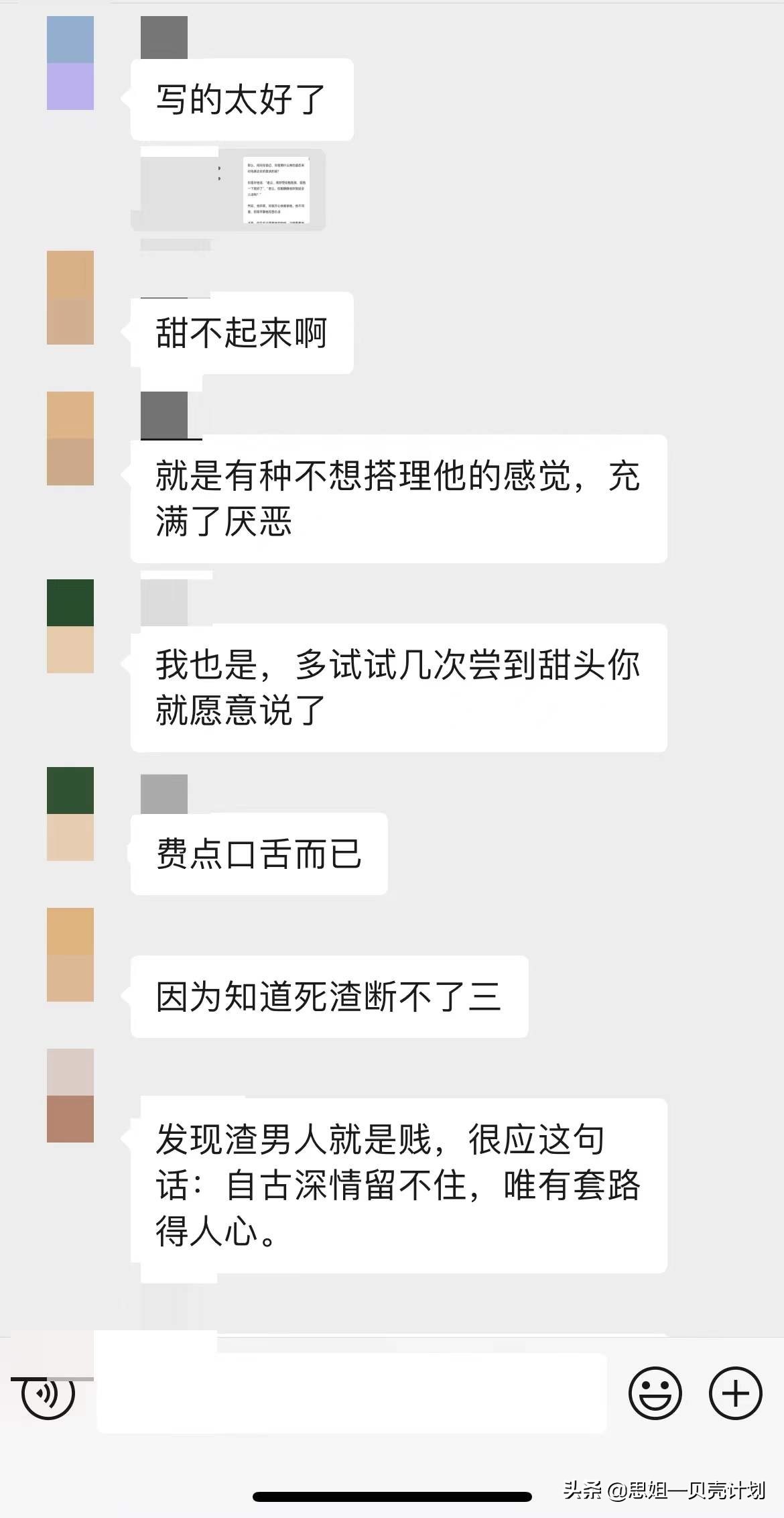 出轨的丈夫不断三，还甜言蜜语给妻子画饼，妻子该如何应对？