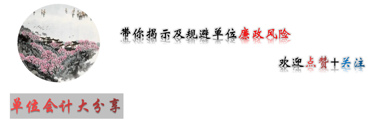 从反诈老陈看公职人员兼职收入廉政风险