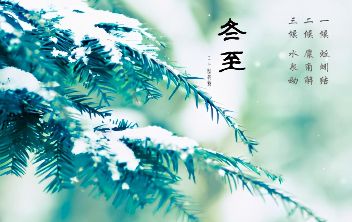 俗语“数九寒天，冷在三九”，今年哪天开始数九？春节又是几九？