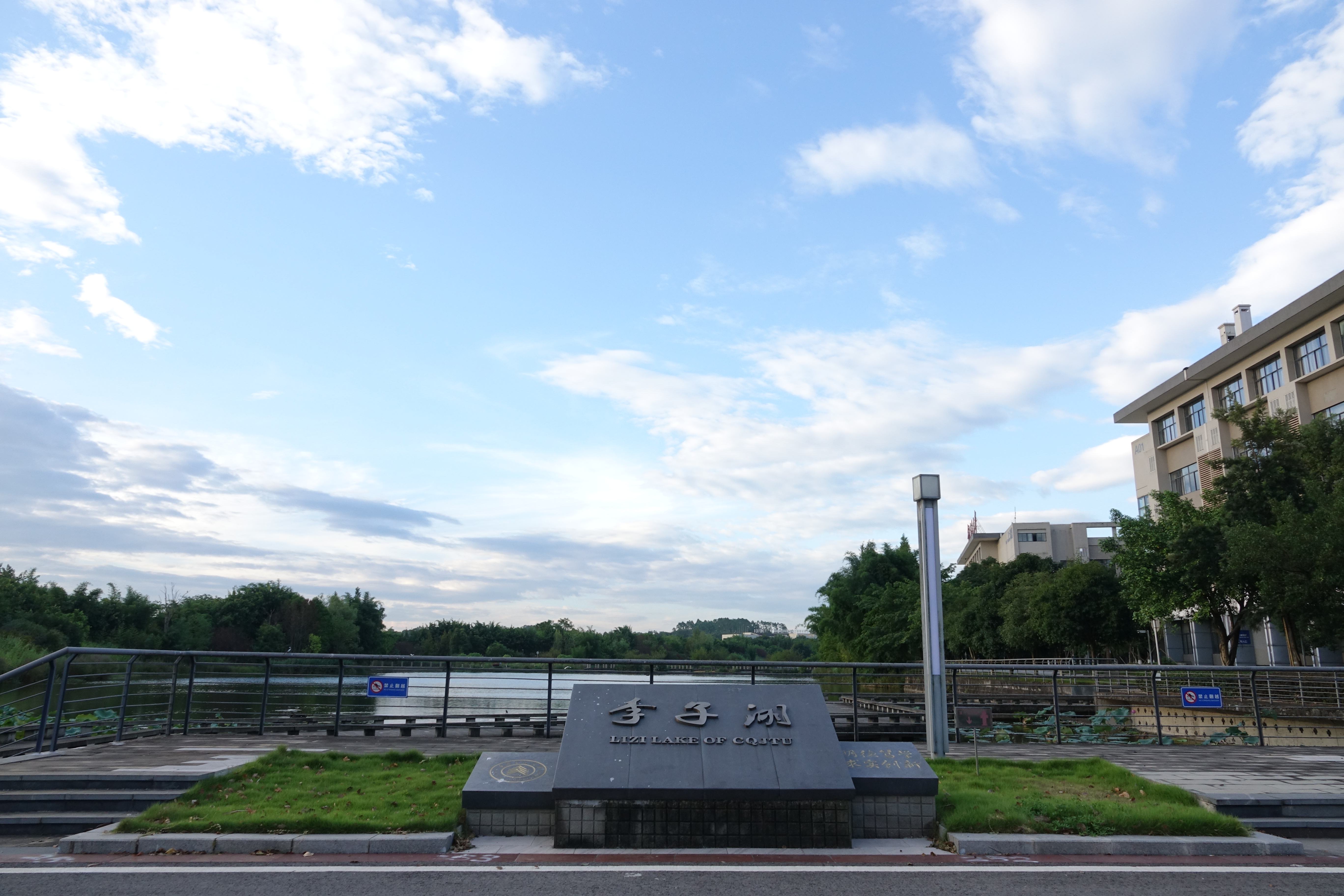 重庆交通大学：本以为是新组建的“大学”，实际上是老牌交通院校