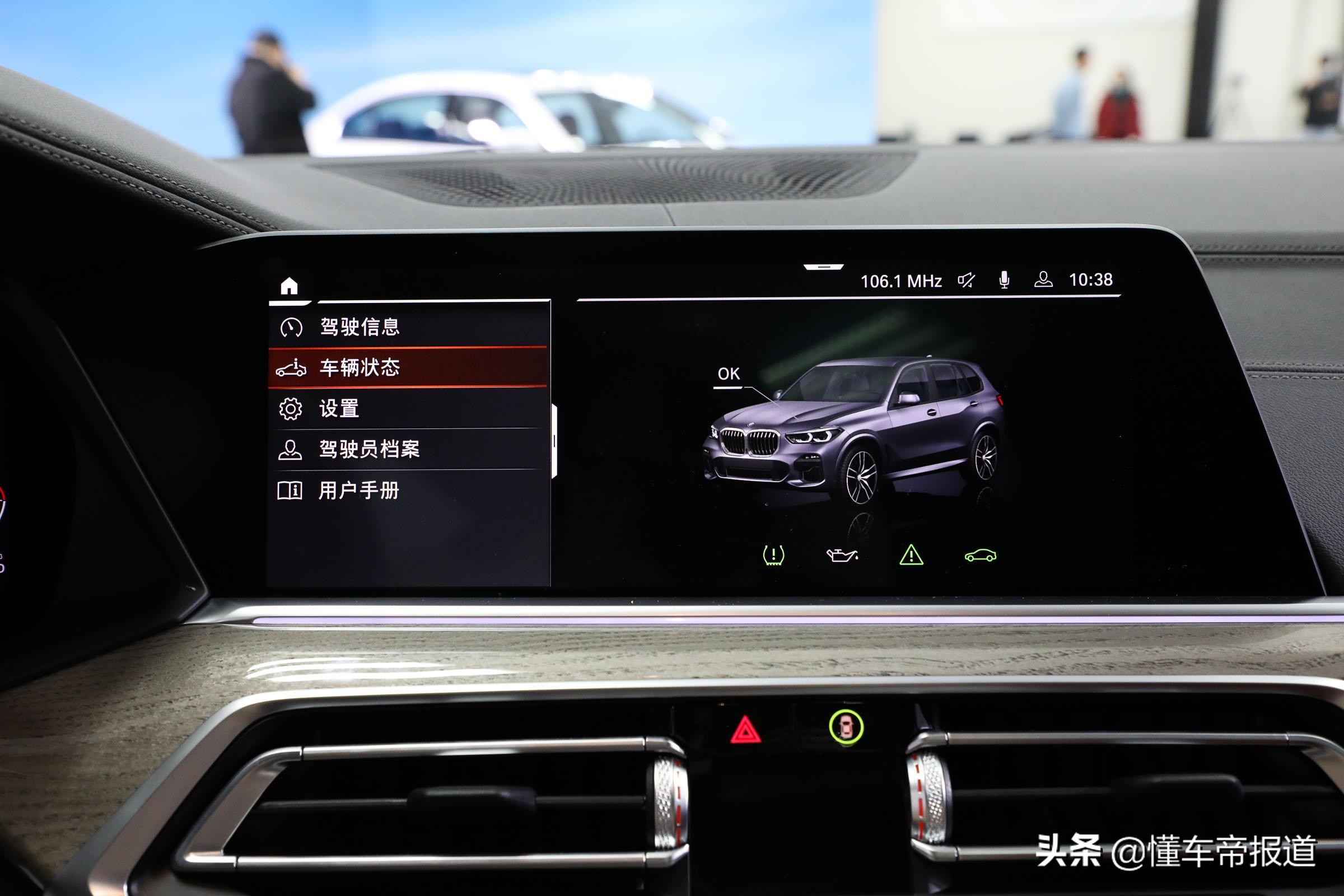 新车 | 售60.5万元起，国产宝马X5正式上市，这价格你满意吗？