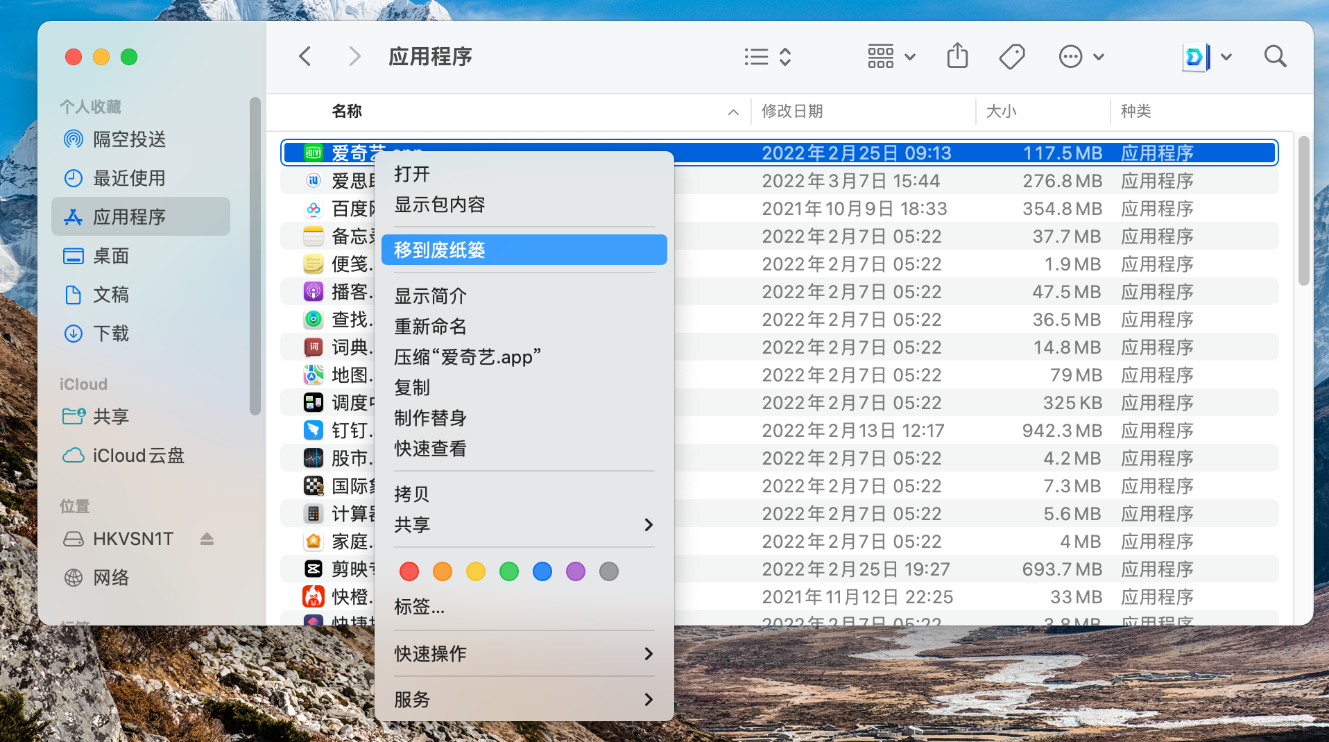 MAC小白使用小常識（適用于剛買mac的同學）