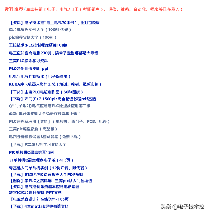  32岁电工明明很年轻 ,怎么硬生生的活成这样（动漫版真实写照）