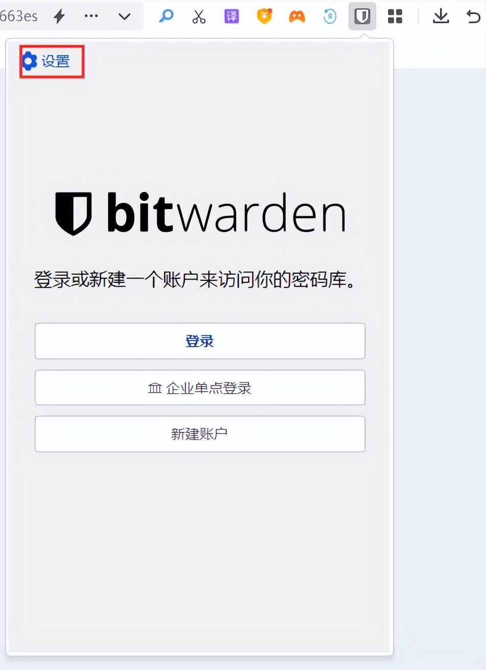 搭建开源免费的全平台私有密码工具BitWarden