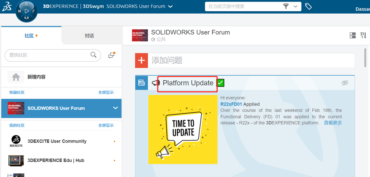 Forum(今日盘点：SOLIDWORKS forum——官方用户论坛)