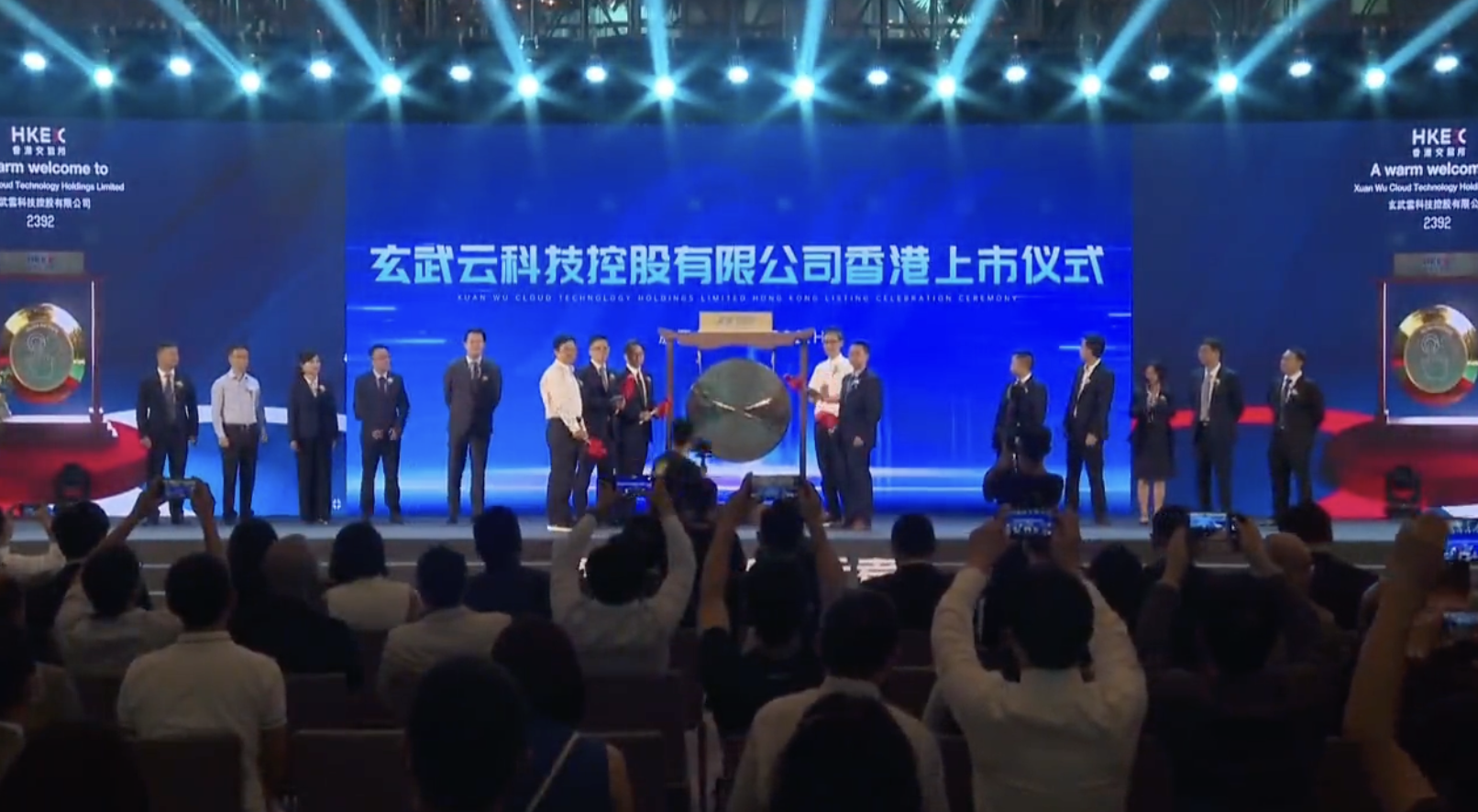 玄武云登陆港交所：上市首日破发，业绩波动明显，研发费用率走低