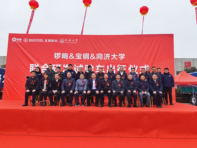 驕傲！鑼響全球首款混合動(dòng)力、新材料掛車(chē)路試出征