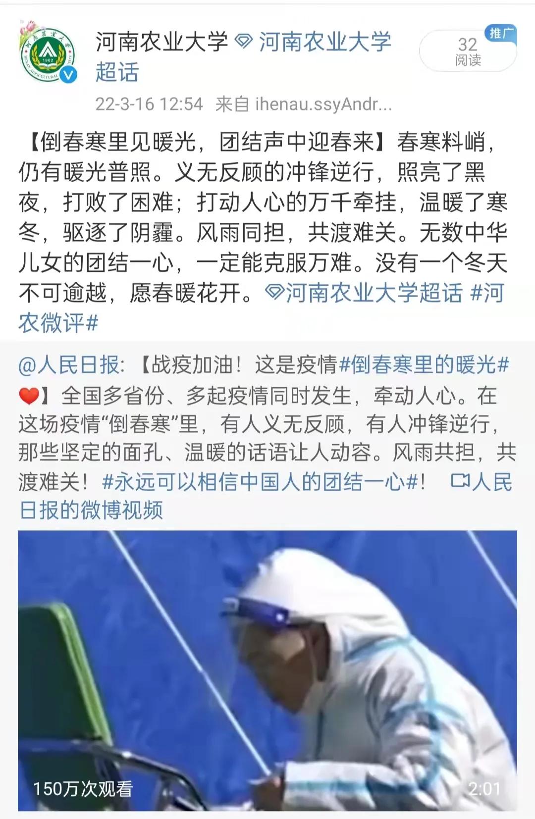 微评特辑丨中华儿女多豪杰，漫步寰宇问苍穹