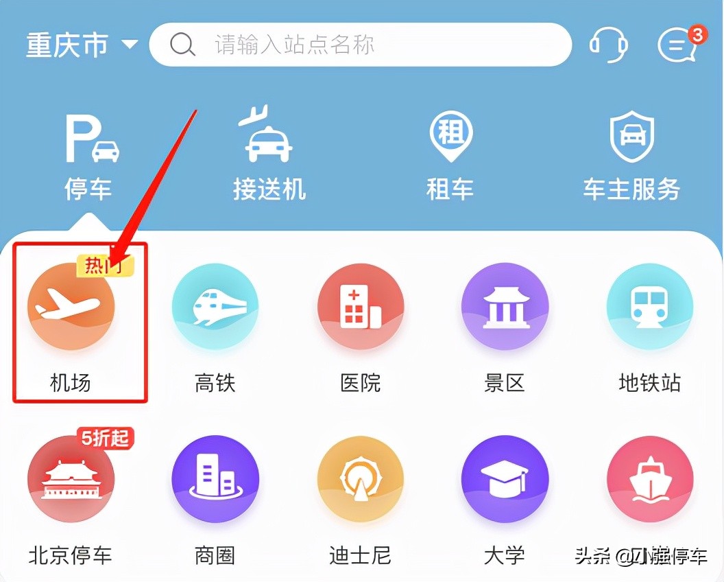 去重庆江北机场选择机场大巴还是自驾？重庆江北机场停车攻略来了
