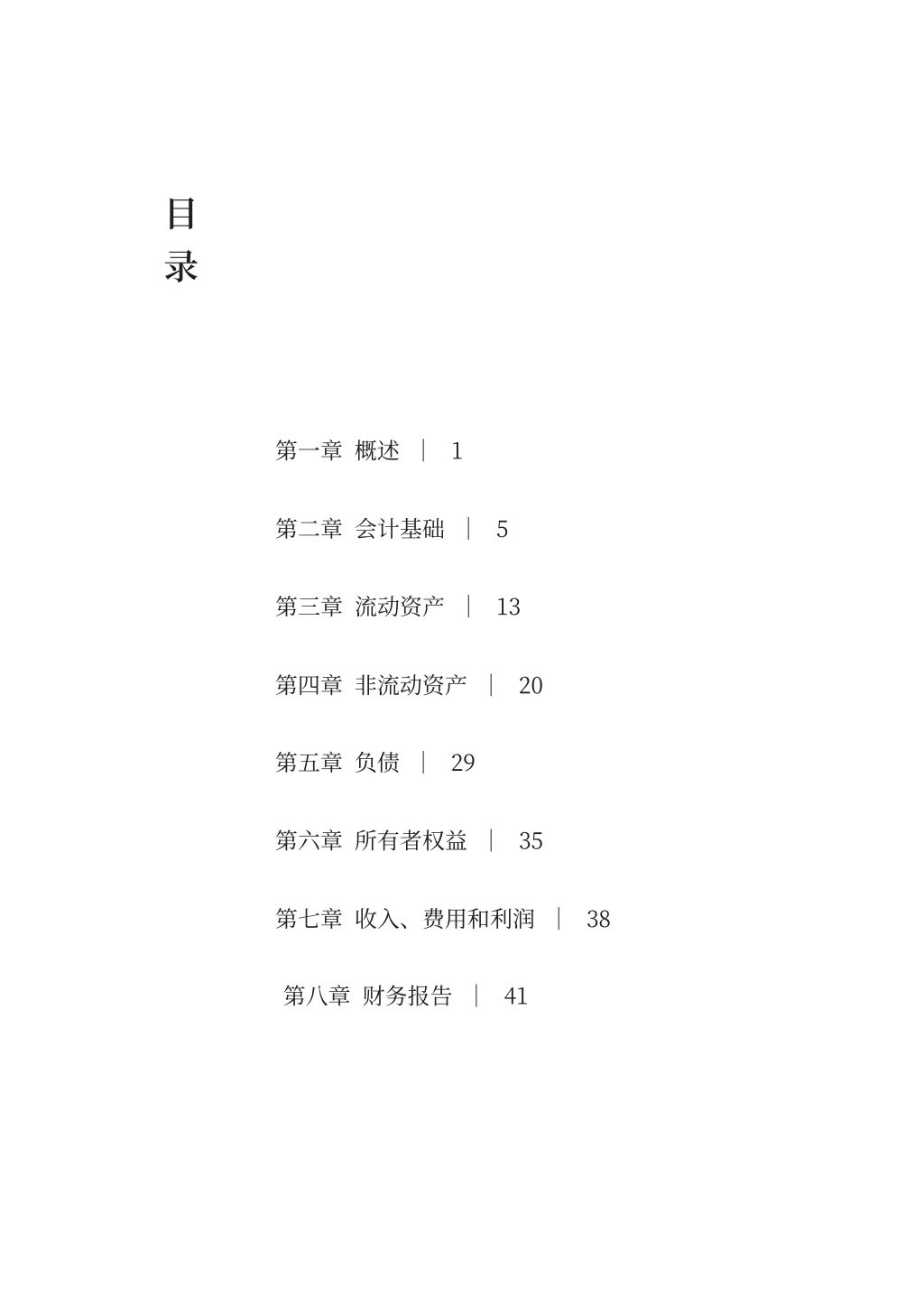 2022最新版初级会计思维导图，干净！实用！零基础也能90+