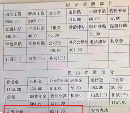 学习无用？清华大学教授工资惹人羡慕，网友：现在学习来不及了