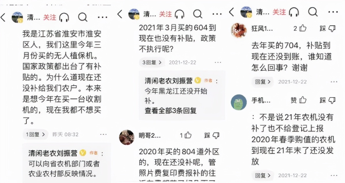 2022年，購買農(nóng)機用戶盼望補貼款能下來得快一點