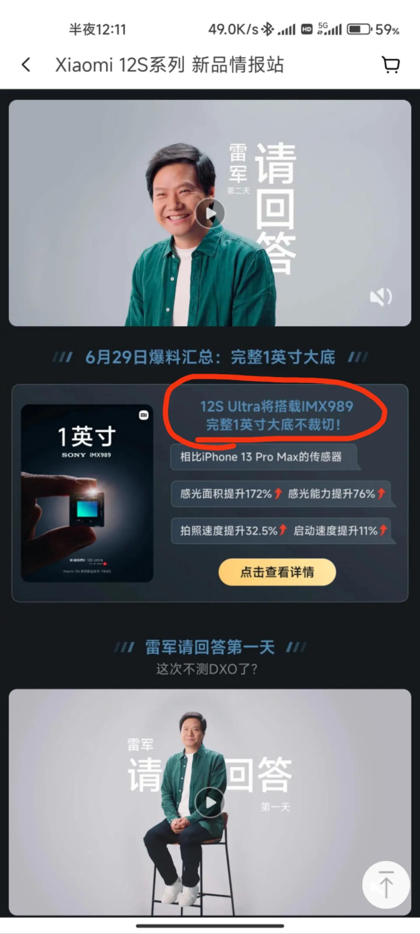 怎样看待小米12s ultar用上了索尼imx989 一英寸超大底传感器？