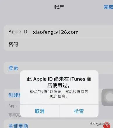 教程 | 如何注冊外服蘋果AppleID
