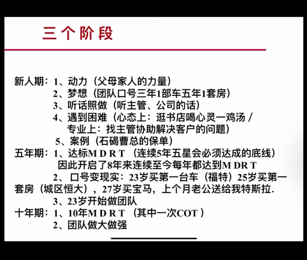 梁潇洒：我在小慧身上学到的精神和梦想。