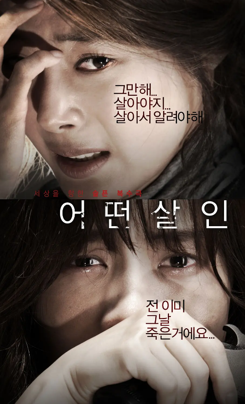 韩国尺度感人的电影：柔弱女子被欺辱，无处申冤
